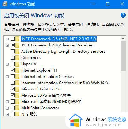 windows10启用或关闭windows功能在哪_windows10启用或关闭windows功能设置方法