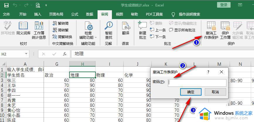 excel单元格内无法输入文字_excel单元格输入不了文字如何解决