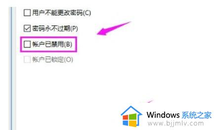 win7提示账户停用怎么办_win7开机提示账户已被停用处理方法