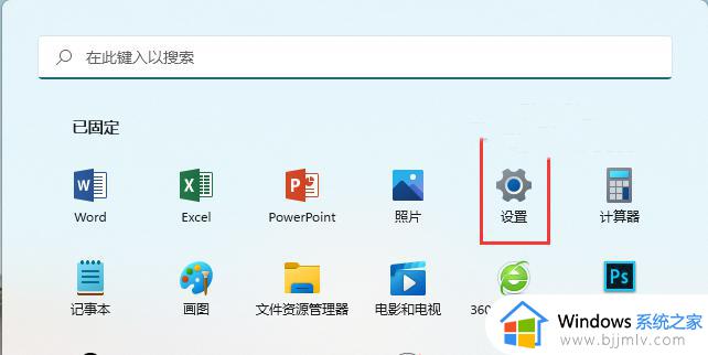 win11定位在哪开？win11怎么打开定位位置