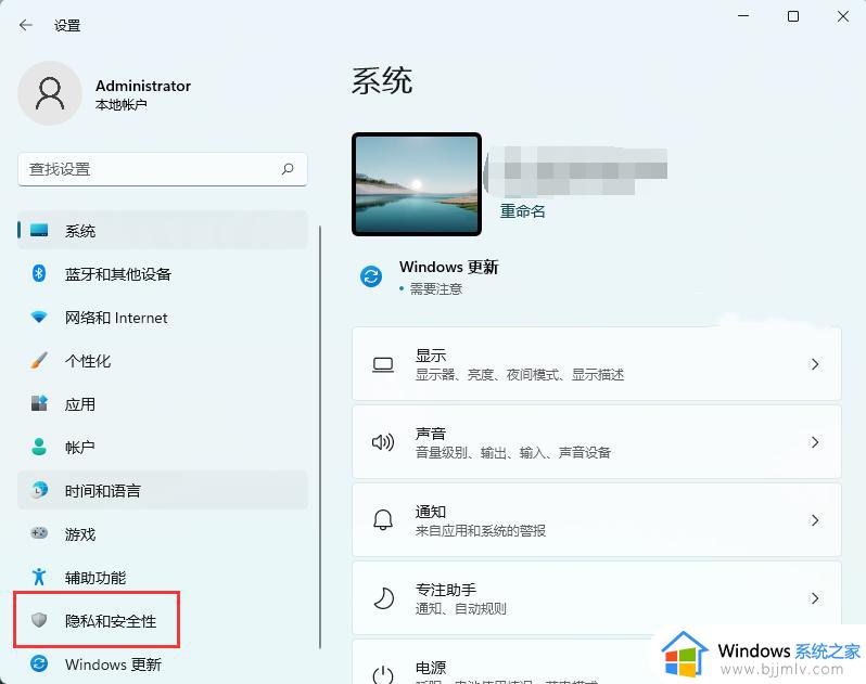 win11怎么开启定位功能_win11开启定位在哪里设置