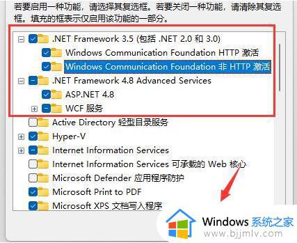win11系统net服务怎么开启_win11系统net开启服务设置方法