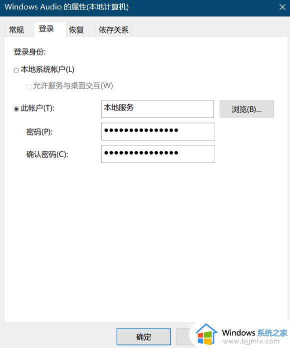 win10没有声音小喇叭打叉怎么办_win10喇叭有个红叉解决详细步骤