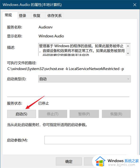 win10没有声音小喇叭打叉怎么办_win10喇叭有个红叉解决详细步骤