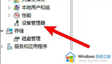 win10没有声音小喇叭打叉怎么办_win10喇叭有个红叉解决详细步骤