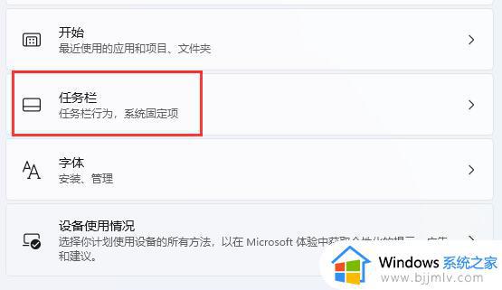 win11扩展屏不显示任务栏怎么办_win11扩展屏幕不显示任务栏如何解决