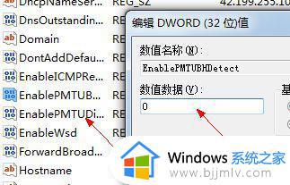 win7电脑网络网速怎么优化_win7优化网速网络网速的方法