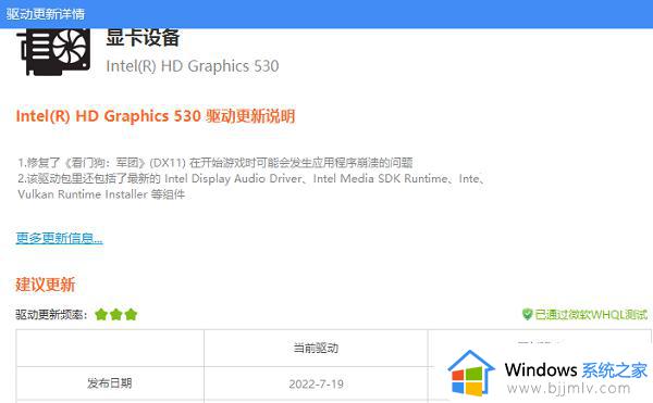 升级win11 23H2后显卡掉驱动怎么办_win11 23H2升级系统后显卡驱动掉了如何解决