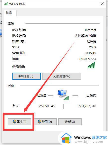 win10连上wifi无internet访问权限怎么办_win10连接wifi无网络访问权限处理方法