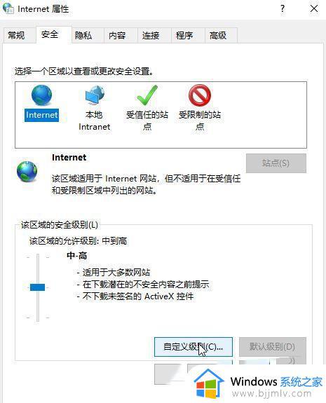 win10电脑每次打开图片安全警告怎么办_win10打开图片安全警告解决方法