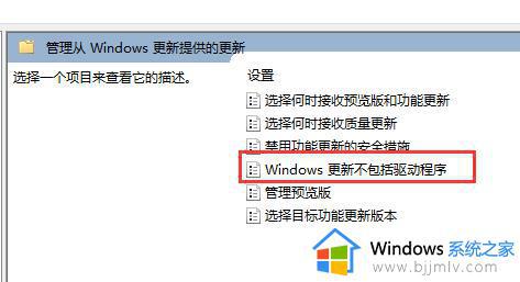 win11怎么关闭驱动自动更新_win11如何关闭驱动更新