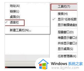 win10语言栏不见了 怎么调出来_win10不显示语言栏处理方法