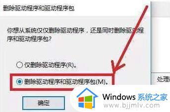 win10打印时出现蓝屏怎么办_win10一点打印就蓝屏修复方法