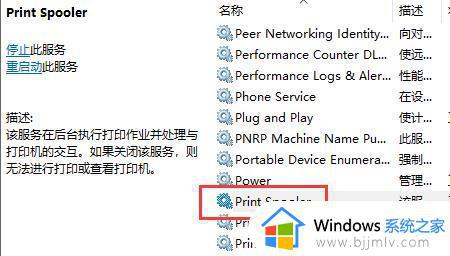 win10打印机错误0x000003e3解决方法_win10电脑打印机错误0x000006d9怎么办