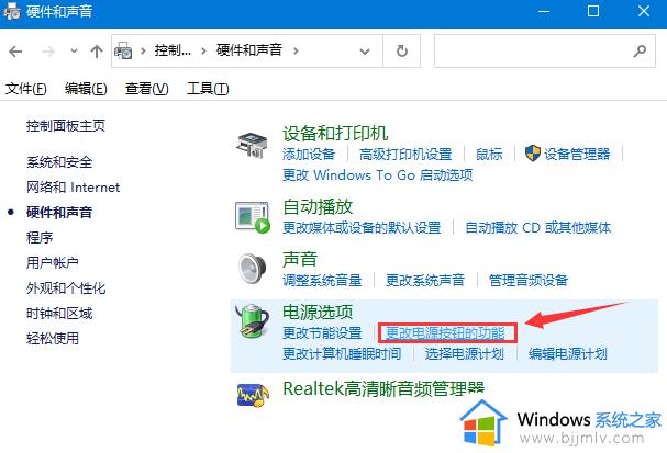 win10无法正常关机怎么办_win10电脑关不了机的解决方法