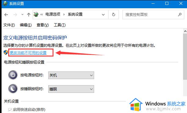 win10无法正常关机怎么办_win10电脑关不了机的解决方法