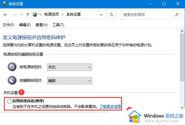 win10无法正常关机怎么办_win10电脑关不了机的解决方法