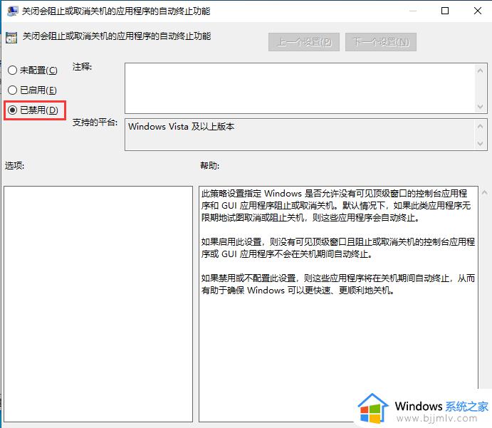 win10无法正常关机怎么办_win10电脑关不了机的解决方法