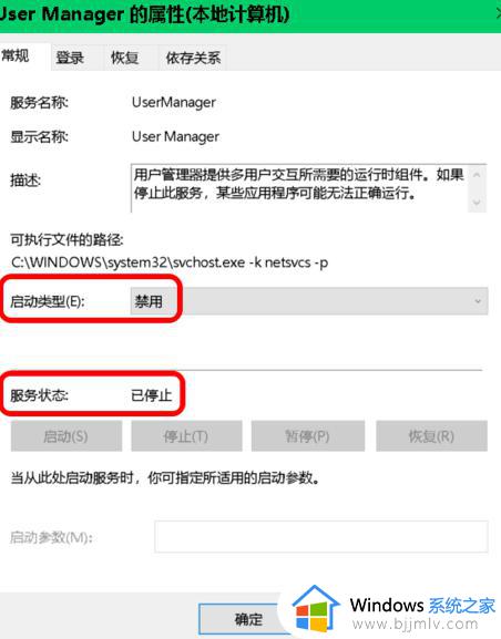 win10开始菜单设置打不开怎么办_win10左下角开始菜单打不开修复方法