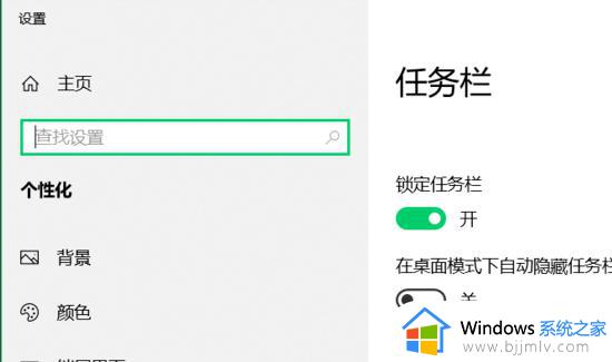 win10开始菜单设置打不开怎么办_win10左下角开始菜单打不开修复方法