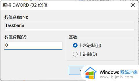 win11任务栏大小调整设置方法_win11状态栏怎么调整大小