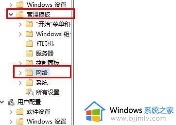 win10网络优化设置步骤_win10网络优化怎么设置