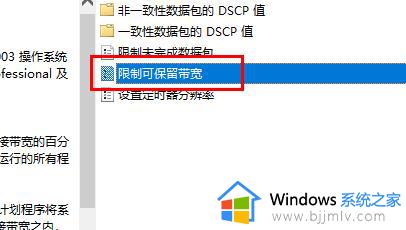 win10网络优化设置步骤_win10网络优化怎么设置