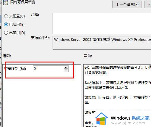 win10网络优化设置步骤_win10网络优化怎么设置