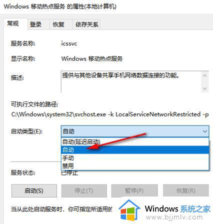 win10移动热点老是自动关闭怎么办_win10热点经常自动关闭解决方法