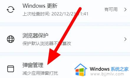 电脑微软管家如何设置弹窗拦截_微软电脑管家怎么拦截弹出窗口