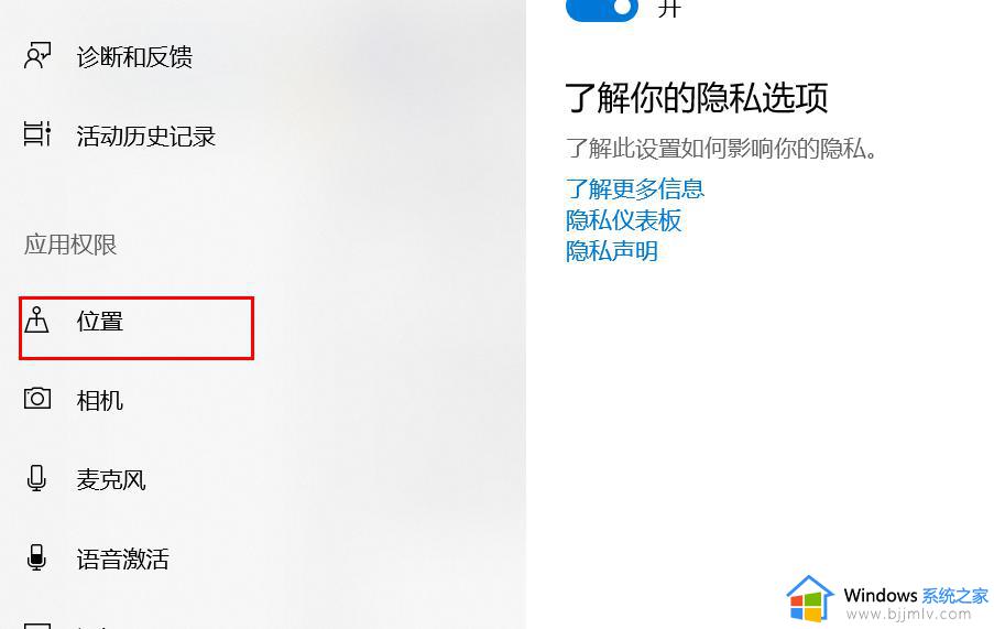 win10怎么关闭位置服务_win10如何关闭定位设置在哪