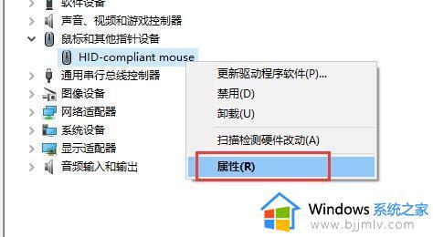 win10电脑待机后鼠标不动怎么办_win10电脑待机后鼠标没反应处理方法