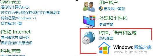 win10时间不准怎么办 win10的时间总是不对处理方法