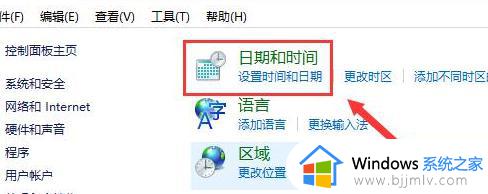 win10时间不准怎么办_win10的时间总是不对处理方法