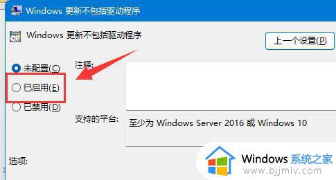 win11驱动更新如何关掉_win11驱动更新怎么关闭