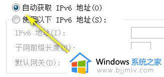 win7系统ip地址错误怎么办_win7电脑ip地址错误不能上网解决方法