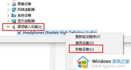 realtek高清音频驱动无法安装怎么办_realtek高清音频驱动安装失败解决方法