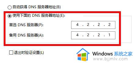 win11开机无法登录账号怎么办_win11电脑开机微软账户进不去解决方法