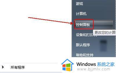 win7电脑时间同步出错了怎么办_win7电脑时间无法同步出错处理方法