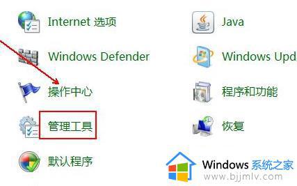 win7电脑时间同步出错了怎么办_win7电脑时间无法同步出错处理方法