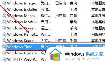 win7电脑时间同步出错了怎么办_win7电脑时间无法同步出错处理方法