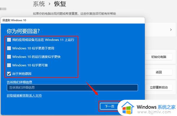 如何从windows11退回到windows10 windows11正式版回退到windows10方法