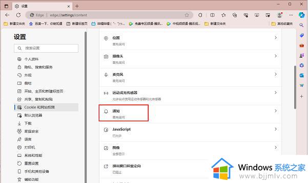 如何在edge浏览器中启用通知请求静音功能设置
