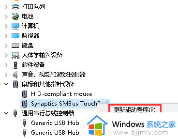 win10笔记本触摸板驱动怎么安装_win10笔记本触摸板驱动如何安装