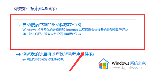 win10笔记本触摸板驱动怎么安装_win10笔记本触摸板驱动如何安装