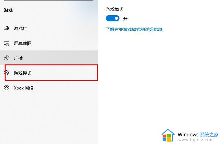 win10怎么开启xbox模式_win10如何开启xbox游戏模式