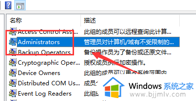 win10您需要选择一个管理员组账号登陆如何解决