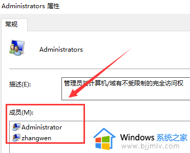 win10您需要选择一个管理员组账号登陆如何解决