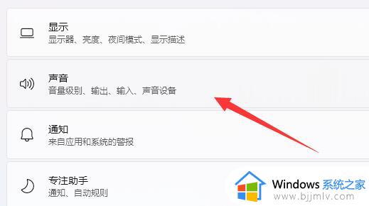 win11耳机打游戏声音发闷解决方法_win11打游戏感觉电脑耳机很闷怎么办