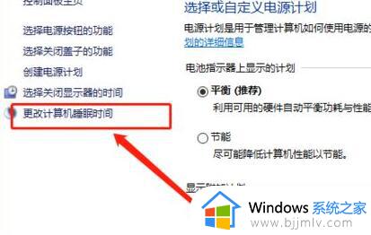 win10设置休眠时间在哪_如何设置win10休眠时间